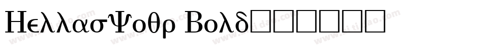 HellasCour Bold字体转换
